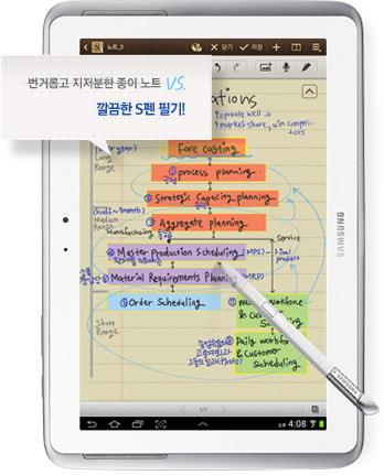 번거롭고 지전분한 정이노트 VS 깔끔한 S펜 필기!
